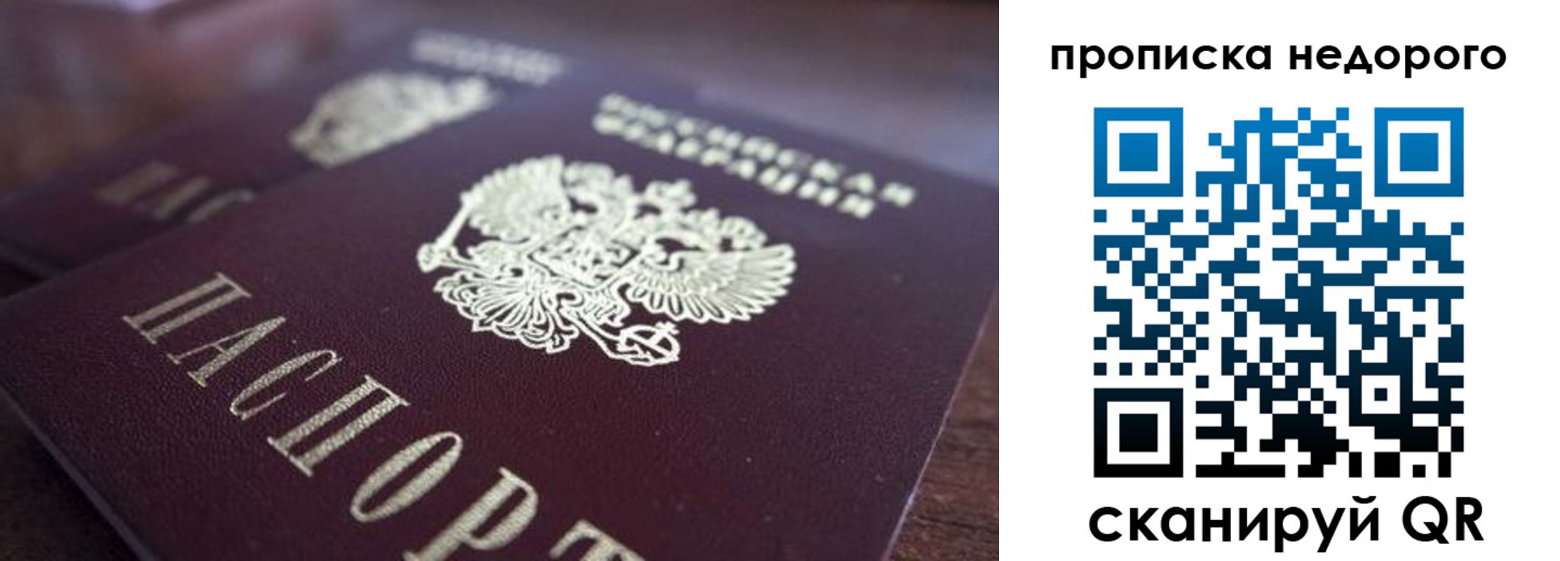 прописка штамп в Красноуфимске