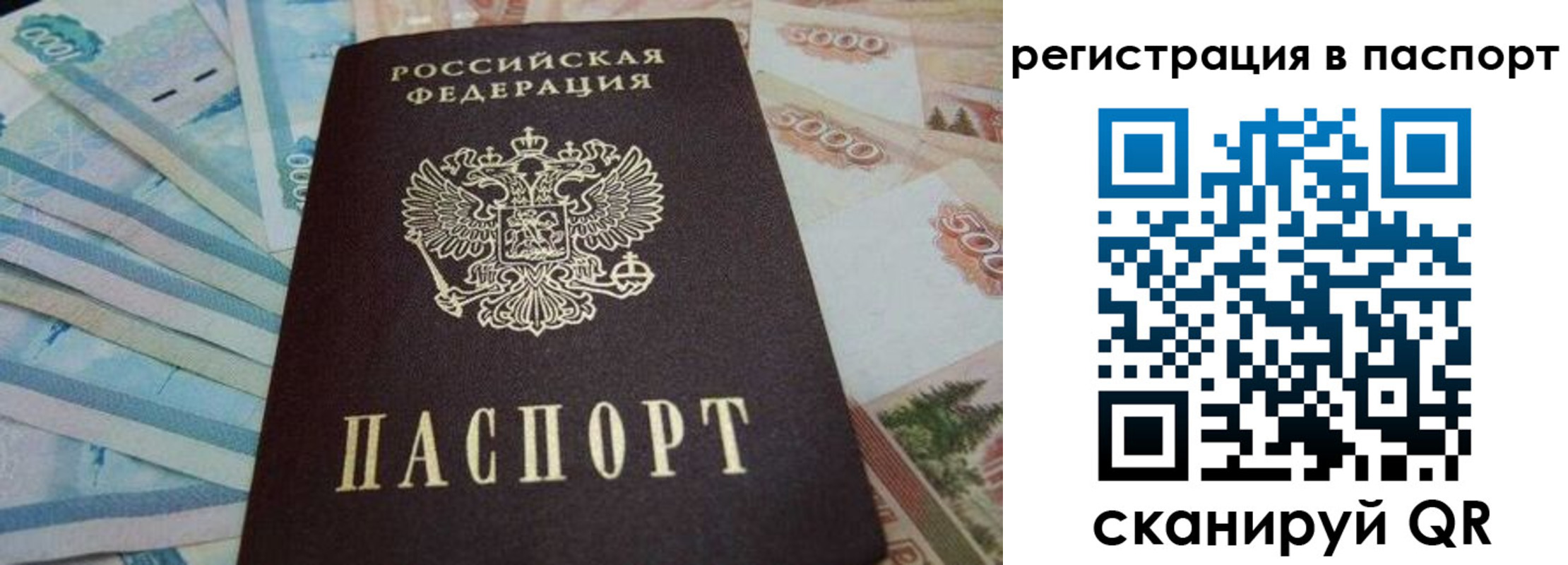 временная регистрация в квартире в Красноуфимске