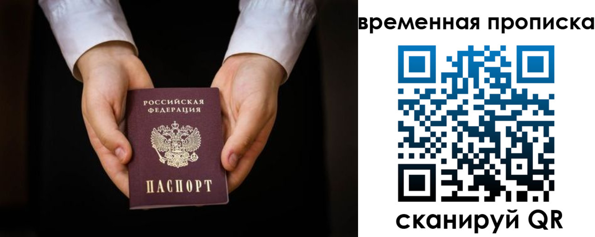 где прописаться в Красноуфимске