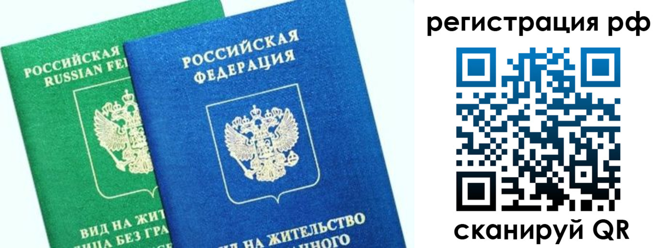 прописка регистрация в Красноуфимске