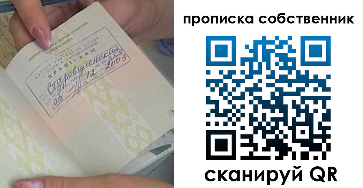 прописка ребенка в Красноуфимске